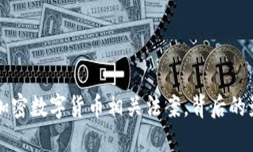 普京签署加密数字货币相关法案,背后的影响与展望