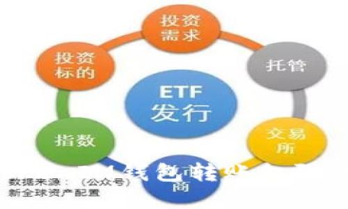 深入探讨TokenTokenIM钱包转账权限的细节及其重要性