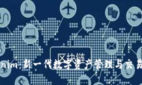 Tokenim：新一代数字资产管理与交易平台