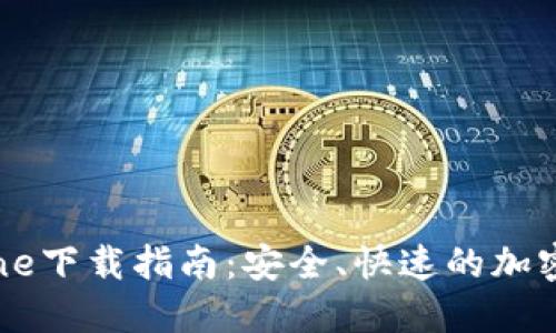 BitPie One下载指南：安全、快速的加密数字钱包