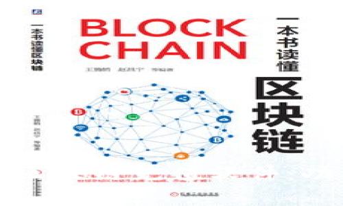 推荐几款好用的区块链充值软件：功能与优缺点解析