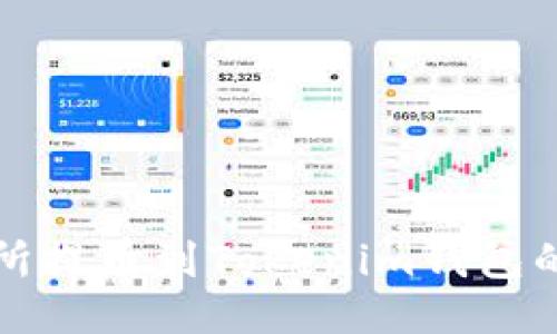 火币交易所提币到Tokenim钱包的详细指南