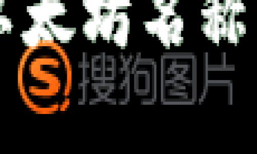 全面解析Web3中ENS（以太坊名称服务）的行业变革与应用