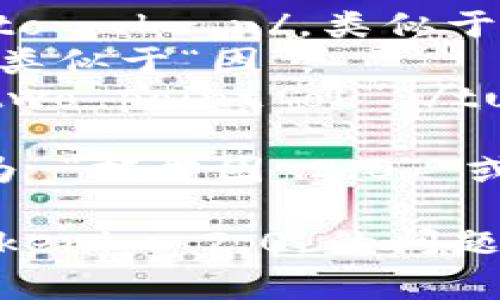 “tokenim 2.0”的发音通常可以分解为以下几部分：

- “token” 读作 /ˈtoʊ.kən/，类似于“托肯”。
- “im” 读作 /ɪm/，类似于“因”。
- “2.0” 通常读作 “two point oh” /tuː pɔɪnt oʊ/。

整体的发音可以组合为 “托肯因 2.0” 或者 “托肯因 二点零”。

如果还有其他关于“tokenim 2.0”的问题，欢迎继续询问！