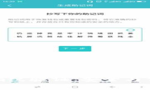 小狐狸钱包的指纹验证：安全与便利的完美结合
