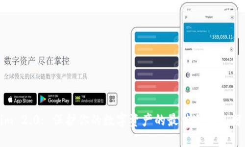 Tokenim 2.0: 保护你的数字资产的最佳冷钱包解决方案