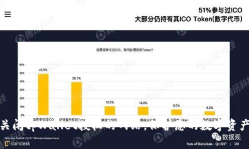 如何关闭tpWallet授权的网站,保护您的数字资产安全