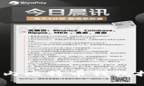 2023年国内比特币钱包推荐与比较