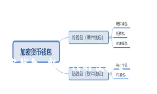 天虹数字钱包:新时代的便捷支付解决方案