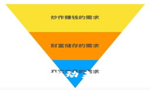 区块链商业应用基础:推动未来商业创新的核心力量