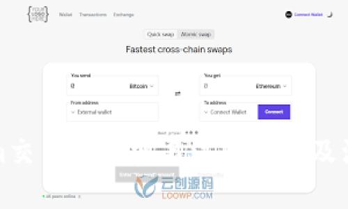 Tokenim交易平台实名注册指南及注意事项
