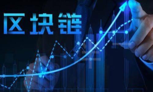 biao ti/biao ti冷钱包TokenIm 2.0转出全攻略：安全快速的方法/biao ti

冷钱包, TokenIm 2.0, 转出, 数字货币/guanjianci

### 内容主体大纲

1. 引言
    - 介绍冷钱包的概念
    - TokenIm 2.0的特性及其重要性

2. 冷钱包转出的基本知识
    - 什么是冷钱包？
    - 冷钱包相对于热钱包的优势
    - TokenIm 2.0的功能概述

3. 冷钱包TokenIm 2.0转出的准备工作
    - 账户创建及安全设置
    - 资产准备
    - 确保网络稳定性

4. 具体操作步骤
    - 登录TokenIm 2.0
    - 选择需要转出的数字资产
    - 输入接收方地址
    - 确认交易信息
    - 完成转出

5. 转出过程中的常见问题及解决方案
    - 交易延迟
    - 错误的接收地址
    - 资产丢失的风险

6. 交易后的注意事项
    - 交易确认及追踪
    - 确保资产安全
    - 定期备份冷钱包信息

7. 小结
    - 冷钱包的未来与发展
    - TokenIm 2.0的展望

8. 常见问题回答
    - 如何确保冷钱包的安全？
    - TokenIm 2.0支持哪些资产？
    - 转出数字资产的手续费是多少？
    - 如何处理转出失败的情况？
    - 冷钱包与热钱包的平衡使用策略？
    - TokenIm 2.0的更新日志及用户反馈？
    - 学习更多关于数字货币的资源？

---

### 正文内容

#### 引言
随着数字货币市场的不断发展，越来越多的投资者开始关注如何安全地存储和转移他们的数字资产。在这个过程中，冷钱包作为一种安全的存储方案，逐渐受到青睐。TokenIm 2.0作为新一代数字资产管理工具，不仅提供了友好的用户界面，还具备了丰富的功能，让用户能够轻松安全地进行资产的管理和转出。在本文中，我们将重点介绍冷钱包TokenIm 2.0的转出流程，帮助用户快速上手，同时又能保证交易的安全性。

#### 冷钱包转出的基本知识
##### 什么是冷钱包？
冷钱包是一种离线存储数字货币的方式，用户的私钥没有连接到互联网，这样可以有效防止黑客攻击和网络钓鱼。相比热钱包，冷钱包提供了更高的安全性，尤其适合长期存储大额数字资产的用户。

##### 冷钱包相对于热钱包的优势
冷钱包具备多项优势，首先它不需要网络连接，因此不容易受到网络攻击；其次，冷钱包可以提供更好的私钥控制，只有用户自己拥有关键的信息。此外，冷钱包的使用也能有效规避因热钱包的漏洞而带来的资产风险。

##### TokenIm 2.0的功能概述
TokenIm 2.0是一个专注于用户体验和安全性的数字钱包。它支持多种数字资产的管理，包括比特币、以太坊及各种ERC-20代币。用户可以轻松查看账户余额，进行资产的转出与转入，同时该钱包还具备加密保护、双重身份验证等功能，提高了资产的安全性。

#### 冷钱包TokenIm 2.0转出的准备工作
##### 账户创建及安全设置
在进行冷钱包转出之前，用户需首先创建TokenIm 2.0账户，并进行安全设置，例如设置强密码，开启双重身份验证等，这些可以有效防范未授权的访问。

##### 资产准备
确保账户中有足够的数字资产用于转出，用户可以通过其他渠道购入所需资产，并将其导入TokenIm 2.0进行管理。

##### 确保网络稳定性
在进行转出操作前，确认网络连接的稳定性至关重要，避免在交易过程中因网络问题导致的交易失败。

#### 具体操作步骤
##### 登录TokenIm 2.0
用户需要先打开TokenIm 2.0应用，输入注册时的用户名和密码进行登录。这里建议使用二次验证来增加账户的安全性。

##### 选择需要转出的数字资产
登录后，用户在主界面选择需转出的数字货币类型，点击进入相关管理界面。

##### 输入接收方地址
在转出选项中，用户需要输入接收方的地址，并核对其准确性，以免资产转错。

##### 确认交易信息
确认所转出的金额、接收地址等交易信息，确保无误。

##### 完成转出
所有信息确认无误后，点击“确认转出”，等待系统处理完成，用户可以在交易记录中查看转出状态。

#### 转出过程中的常见问题及解决方案
##### 交易延迟
在区块链网络中，由于交易量大，可能会出现交易延迟，建议用户耐心等待。同时，可以查看区块浏览器确认交易状态。

##### 错误的接收地址
如果用户在输入接收地址时出现错误，资产可能会丢失，建议用户在转出前多次核对地址。

##### 资产丢失的风险
用户需了解转出过程中的风险，建议事先进行小额测试转出，以确保信息正确。

#### 交易后的注意事项
##### 交易确认及追踪
在交易完成后，用户应当及时在区块浏览器上查看交易状态，确认资产是否成功转入目标地址。

##### 确保资产安全
完成转出后，用户需要定期检查账户安全设置，定期更新密码及进行主钥备份。

##### 定期备份冷钱包信息
用户应定期备份冷钱包相关信息，以防数据丢失或设备损毁。

#### 小结
冷钱包的使用在数字货币管理中至关重要，TokenIm 2.0作为一种高效的数字资产管理工具，具有较高的安全性与便利性。通过本文的介绍，用户可以有效地掌握冷钱包的转出流程，从而更好地保护和管理自己的数字资产。

### 常见问题回答

#### 如何确保冷钱包的安全？
确保冷钱包安全的几个关键措施包括：使用强密码、开启双重身份验证，定期备份关键资料，并避免在公共环境中使用钱包相关的交易；此外，用户还应注意更新安全软件，实时监控异常活动。

#### TokenIm 2.0支持哪些资产？
TokenIm 2.0支持多个主流数字货币及其衍生资产，包括比特币、以太坊、及ERC-20代币等，方便用户在一个应用内管理多种资产。

#### 转出数字资产的手续费是多少？
每次转出时，系统会收取一定的网络手续费，具体金额会根据网络拥堵程度、所转出资产的类型及金额而有所不同，建议用户在转出前仔细查看相关费用。

#### 如何处理转出失败的情况？
如果转出失败，建议用户及时检查接收地址的正确性，确认账户余额是否充足，并查看网络状况，必要时联系客户支持平台获取帮助。

#### 冷钱包与热钱包的平衡使用策略？
建议用户将长期持有的资产存放在冷钱包中，以保证安全性；而常用的资金则可以存放在热钱包中以便快速交易，用户需要合理分配使用。

#### TokenIm 2.0的更新日志及用户反馈？
用户可以通过TokenIm官方社区及应用内的信息公告查看最新更新请求与反馈，了解其他用户的使用体验与建议，便于更好地使用该钱包。

#### 学习更多关于数字货币的资源？
用户可以通过在线课程、论坛、书籍和社交媒体等渠道获取有关数字货币的最新信息，参与相关的讨论，与其他投资者分享经验与策略。

---

本文围绕冷钱包TokenIm 2.0转出的全过程进行了系统性的讲解，覆盖了从基础知识到操作步骤、常见问题及安全提示等多个方面，以期帮助用户在数字资产管理中做出明智的决策。