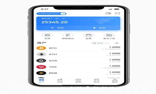 比特派转USDT的手续费解析及注意事项