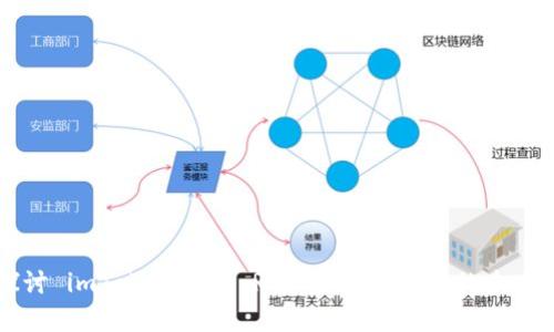 深入探讨 imToken 2.0 RC: 区块链钱包的未来新篇章