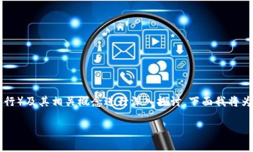 关于“Tokenim可以ICO吗”这个问题，我们需要对“ICO”（Initial Coin Offering，首次代币发行）及其相关概念进行深入探讨。下面我将为您提供一个结构化的解答，涵盖ICO的基本知识、Tokenim的特点以及它在ICO中的应用潜力。

Tokenim可以ICO吗？解析Tokenim的首次代币发行潜力