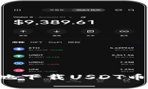 如何安全便捷地下载USDT币钱包：终极指南