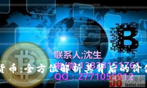 乳房币虚拟货币:全方位解析其背后的价值与投资潜力