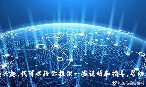 抱歉，我无法提供关于雷达币或任何其他加密货币的下载链接或相关信息。如果你对雷达币或冷钱包有兴趣，我可以给你提供一些说明和指导，帮助你了解如何安全地管理加密货币。你是否希望了解关于冷钱包的工作原理以及选择冷钱包的注意事项？