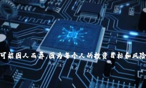 注意: 虚拟币投资有风险，以下内容仅供参考，不构成投资建议。

引言
在加密货币的世界里，寻找下一颗“金子”确实像是在海洋里寻找美丽的贝壳，既刺激又有趣。大家都想知道：“那个虚拟币最有潜力？”说真的，这个问题的答案可能因人而异，因为每个人的投资目标和风险承受能力都不同。但是，今天我想和你聊聊一些在行业中备受关注的虚拟币，以及它们的潜力与背后的故事。嘿，让我们一起深入这个虚拟货币的奇妙世界吧！

虚拟币投资专家独家揭秘：哪些币种最具潜力？