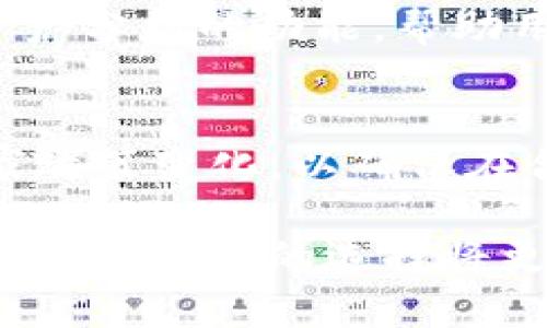 关于Bitpie在国内的可用性问题，作为一个数字钱包，Bitpie的使用范围和政策受到了许多因素的影响，包括法规、市场操作和网络环境等。在中国，由于对虚拟货币的监管政策相对严格，许多数字货币钱包和交易平台在可用性上可能面临一定的限制。

Bitpie钱包简介
Bitpie是一款支持多种数字资产管理的移动钱包，旨在为用户提供安全、便捷的加密货币存储和交易服务。用户可以在这个平台上管理比特币、以太坊及其他各种数字货币，同时享受私钥掌控与多重签名等安全措施。Bitpie的用户界面友好，适合新手用户，具有良好的市场口碑。

国内数字货币监管环境
中国对数字货币的监管政策历来较为严格，自2017年以来，政府加强了对ICO和交易所的管控。这一系列政策的出台使得许多国外的数字货币钱包在国内的使用受到了限制。而Bitpie作为一种钱包，尽管可以离线存储和管理资产，但实际上，在进行交易或转账时，用户仍然可能面临网络限制和监管风险。

Bitpie在国内的使用情况
用户在尝试使用Bitpie时，需要首先考虑网络的可访问性。由于某些地区可能会对特定的网站和应用程序进行屏蔽，用户在下载和更新过程中可能会面临困难。此外，国内用户在使用过程中需要关注钱包的安全性，尽量选择官方渠道进行下载，避免使用其他不明来源的版本，以降低安全风险。

安全性和隐私问题
在使用Bitpie等数字钱包时，用户尤其需要关注自己的私人密钥和助记词的安全。私钥是用户访问和控制其加密资产的唯一凭证，因此必须妥善保管。此外，Bitpie采用了多重签名和助记词备份等技术，提高了钱包的安全性。但用户在操作时仍需保持警惕，以避免由于疏忽导致资产丢失。

用户体验与功能
Bitpie在用户体验方面表现不俗，其界面设计直观，便于不同背景的用户上手。用户可以轻松查看账户余额，进行转账和交易，同时还提供了资产分析的功能，帮助用户了解市场动态。此外，Bitpie还支持多种语言，为全球用户提供便利。

总结与展望
虽然Bitpie作为一款数字钱包在技术上可以被国内用户使用，但由于监管和网络环境的复杂性，用户在使用时需谨慎。建议用户定期关注国家政策变化，以确保在合规的前提下进行投资。对于希望在中国使用Bitpie的用户，最重要的是保持对市场和法规的敏感，尽量保证自己的资产安全。

在全球数字货币发展的趋势下，未来可能会有更多的变化和适应，用户也许能够在更安全、更自由的环境中管理自己的数字资产。随着科技的进步，用户的选择将更加多样化，市场也会不断演变，带来新的机遇和挑战。