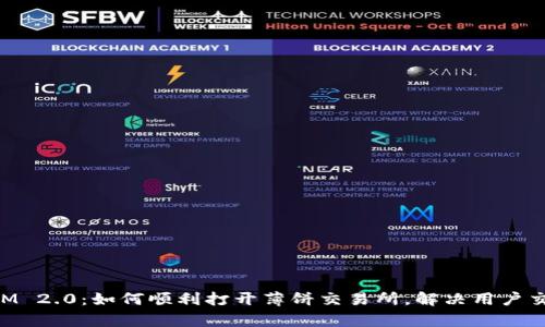 TokenIM 2.0：如何顺利打开薄饼交易所，解决用户交易痛点