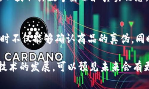 耐克（Nike）作为全球知名的运动品牌，近年来在区块链技术应用方面开始探索，尤其是在产品防伪领域。以下是耐克区块链防伪相关的专利概述：

### 1. **区块链身份验证系统**
耐克申请了一项涉及利用区块链技术为其鞋类和其他产品提供防伪身份验证的专利。这项技术通过为每件产品生成唯一的数字身份，将其信息存储于区块链上，使每一双鞋的来历和真伪都能被快速验证。

### 2. **智能合约功能**
耐克的另一专利涉及智能合约的使用，这种合约允许消费者在购买后直接与品牌进行交互。例如，当消费者在耐克的官方网站或APP上购买产品时，交易信息会自动记录在区块链上，而智能合约会确保商品的真伪，并在二手市场上进行跟踪。

### 3. **产品生命周期管理**
该专利关注于利用区块链追踪体育服装和鞋子的生命周期，包括设计、制造、配送和最终销售。通过这种方式，消费者可以了解到产品的每一步，从而判断其真实性及是否符合环保标准。

### 4. **增强现实与区块链结合**
耐克还探索了将增强现实（AR）和区块链结合的防伪方案。消费者可以使用AR技术扫描鞋子的特定部分，以获取其数字身份和真实信息，进一步提升用户的购物体验。

### 5. **市场信息透明化**
通过将产品信息和交易记录存储到区块链上，耐克可以更好地管理共用经济和市场信息。消费者在购买时不仅能够确认商品的真伪，同时还能够及时获取折扣、促销等市场信息，提高购买决策的透明度。

耐克在防伪领域的区块链技术创新，既能打击仿冒行为，也提升了消费者的信任，提高了品牌价值。随着技术的发展，可以预见未来会有更多的品牌和行业采用类似的方式来保障产品的真实性。