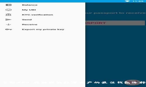 了解XRP：存储你的数字资产的最佳钱包选择